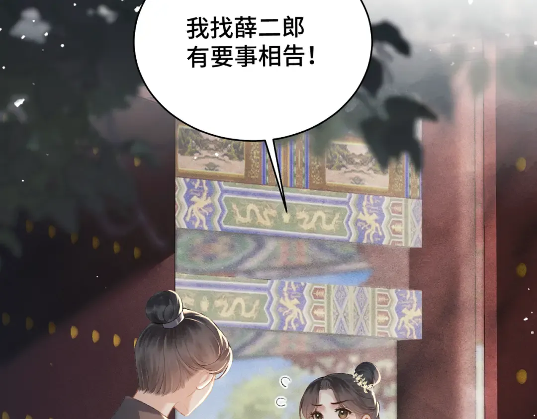 第37话 无名之辈 第11页
