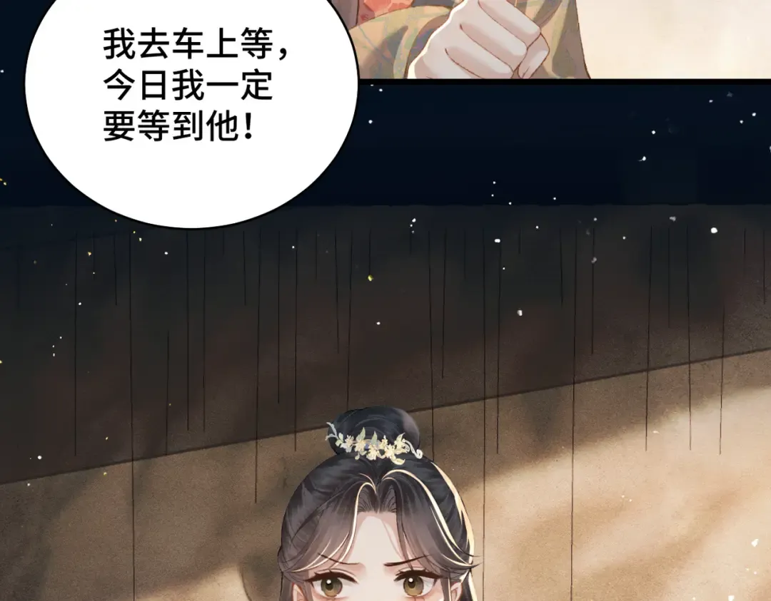第37话 无名之辈 第14页