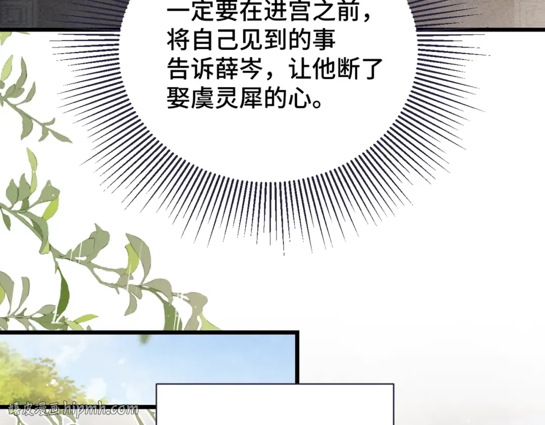 第37话 无名之辈 第16页