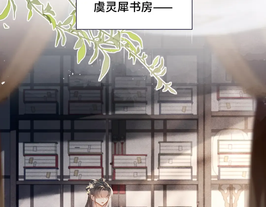 第37话 无名之辈 第17页