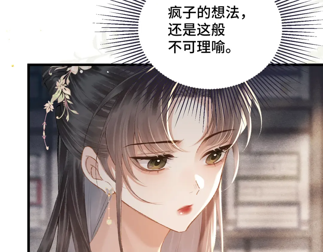 第37话 无名之辈 第19页