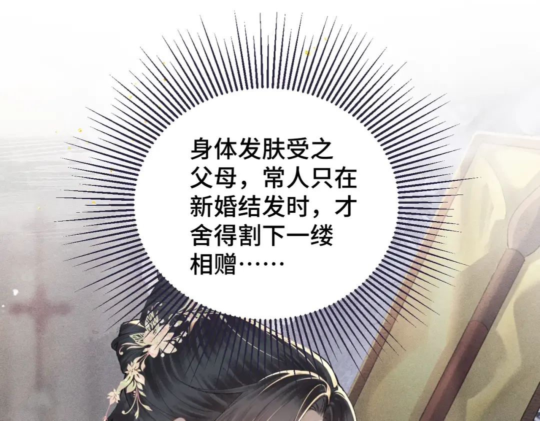 第37话 无名之辈 第21页