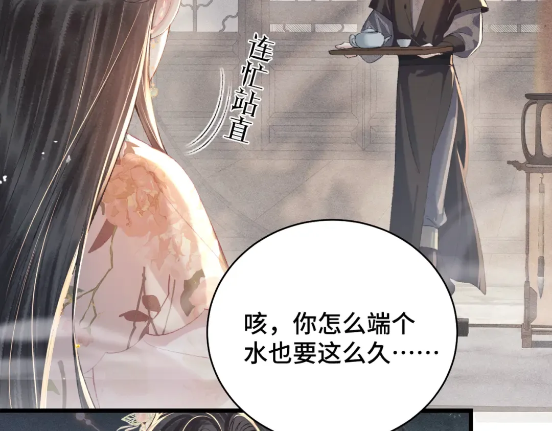 第37话 无名之辈 第25页