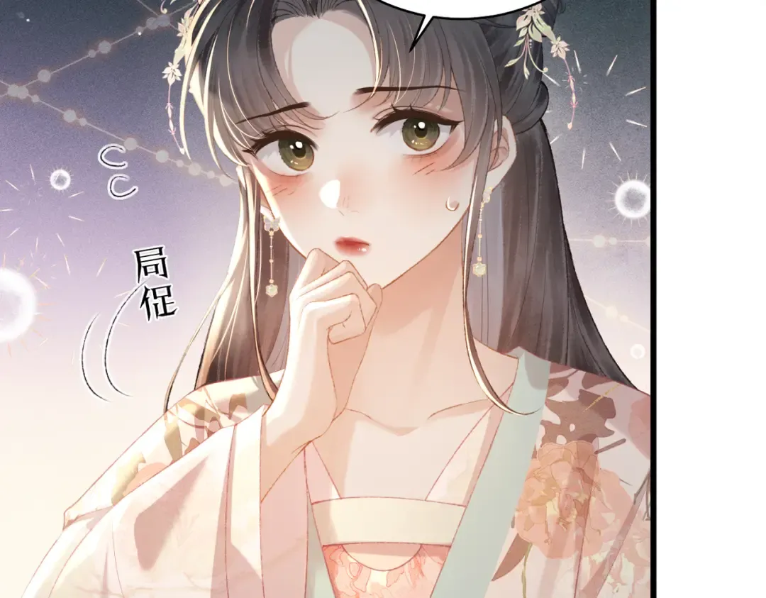 第37话 无名之辈 第26页