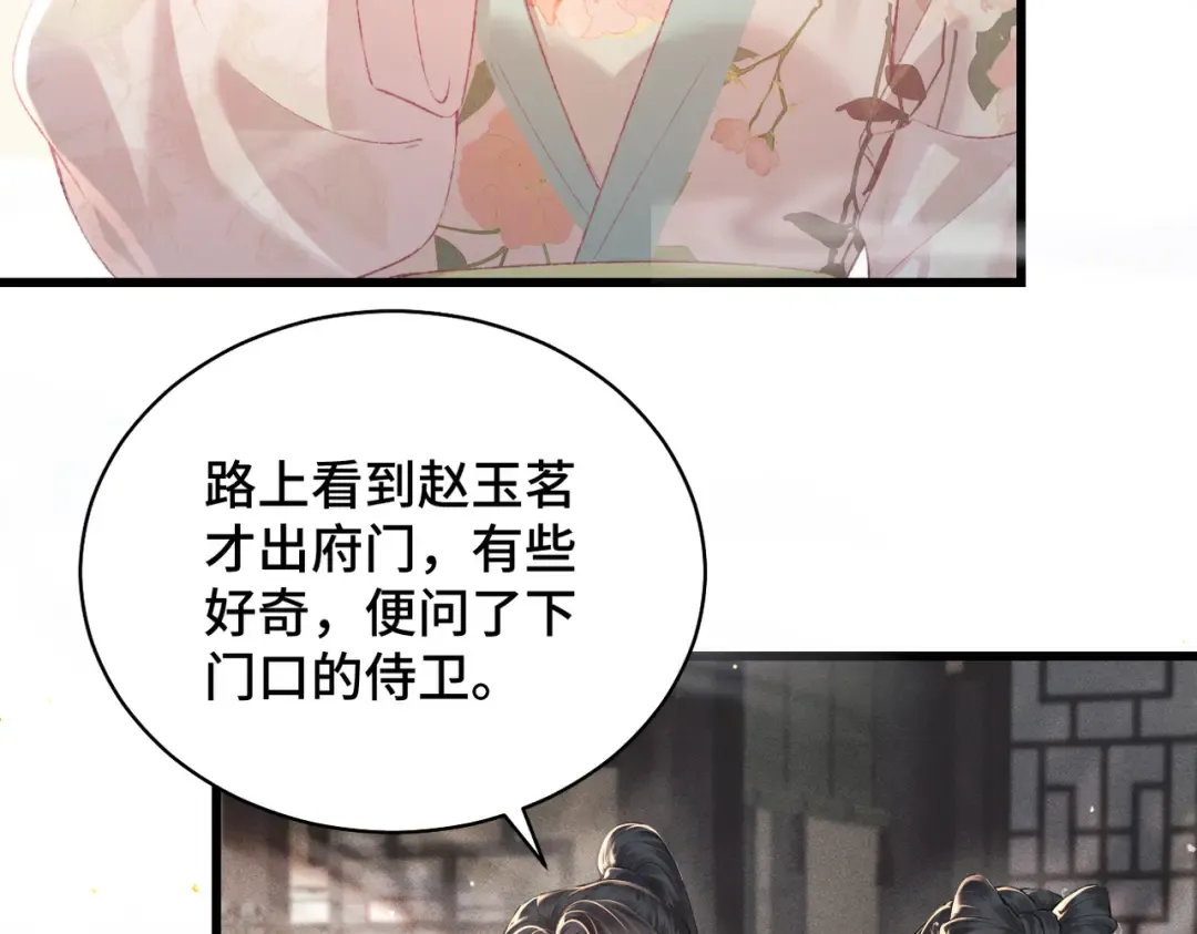 第37话 无名之辈 第27页