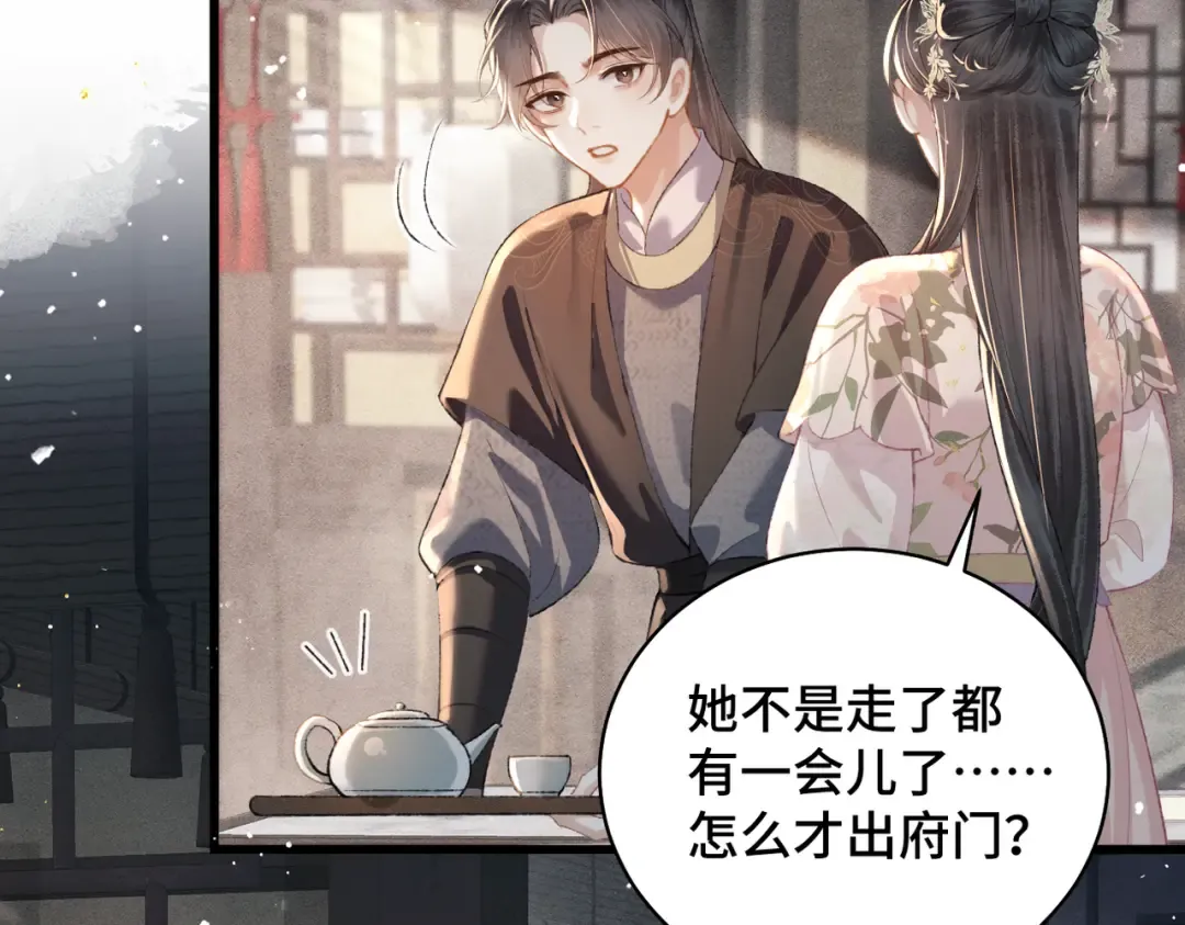 第37话 无名之辈 第28页
