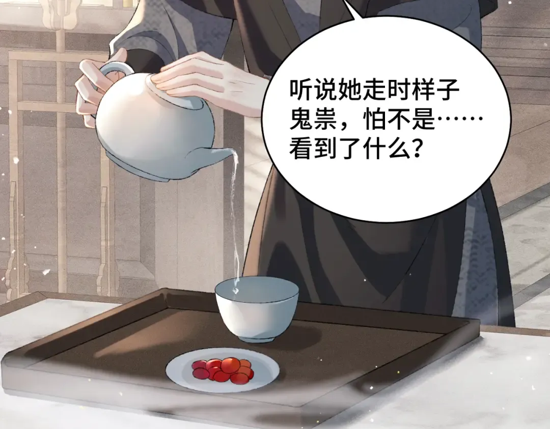 第37话 无名之辈 第30页