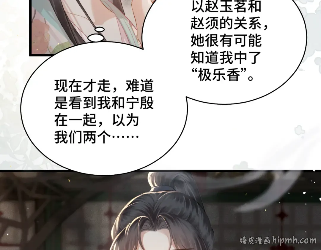 第37话 无名之辈 第32页