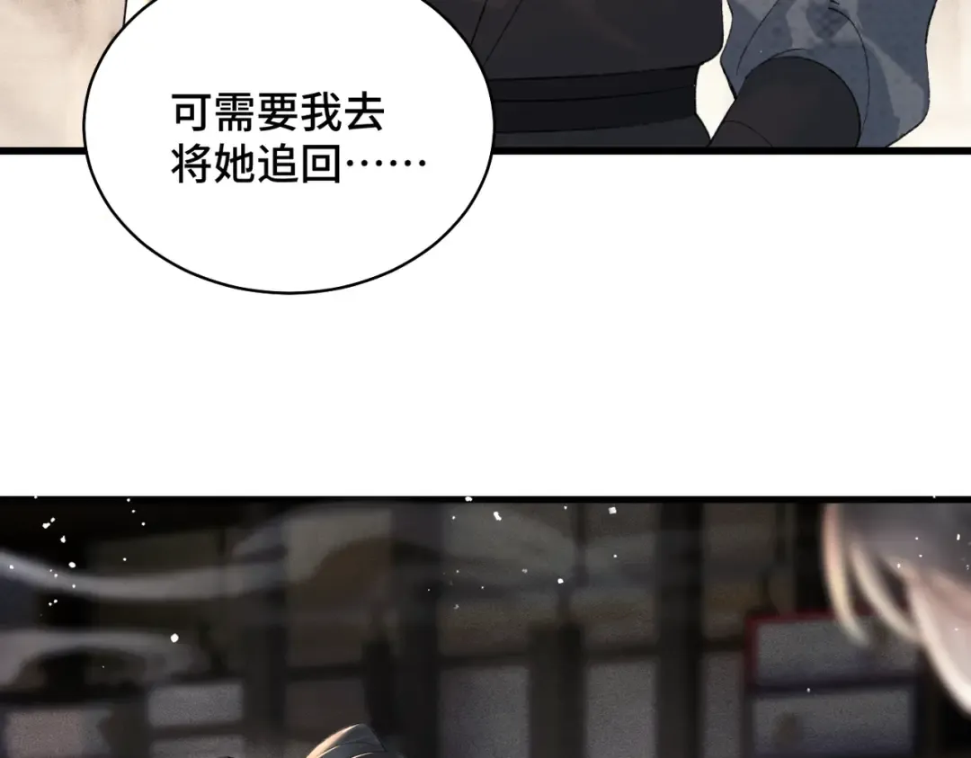 第37话 无名之辈 第34页