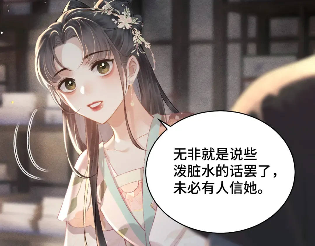 第37话 无名之辈 第35页