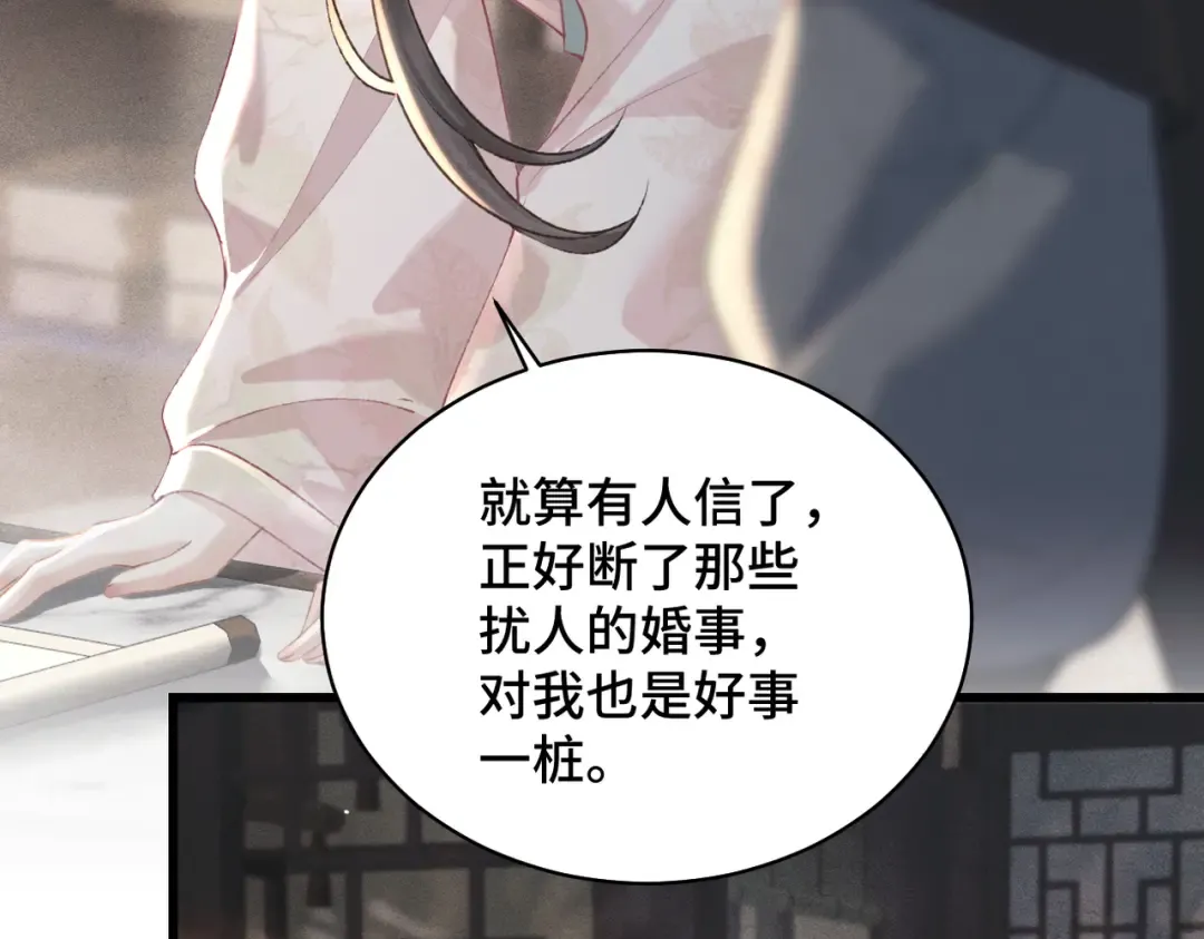 第37话 无名之辈 第36页