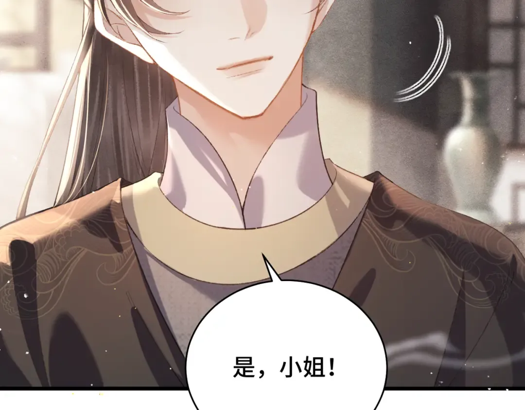 第37话 无名之辈 第39页