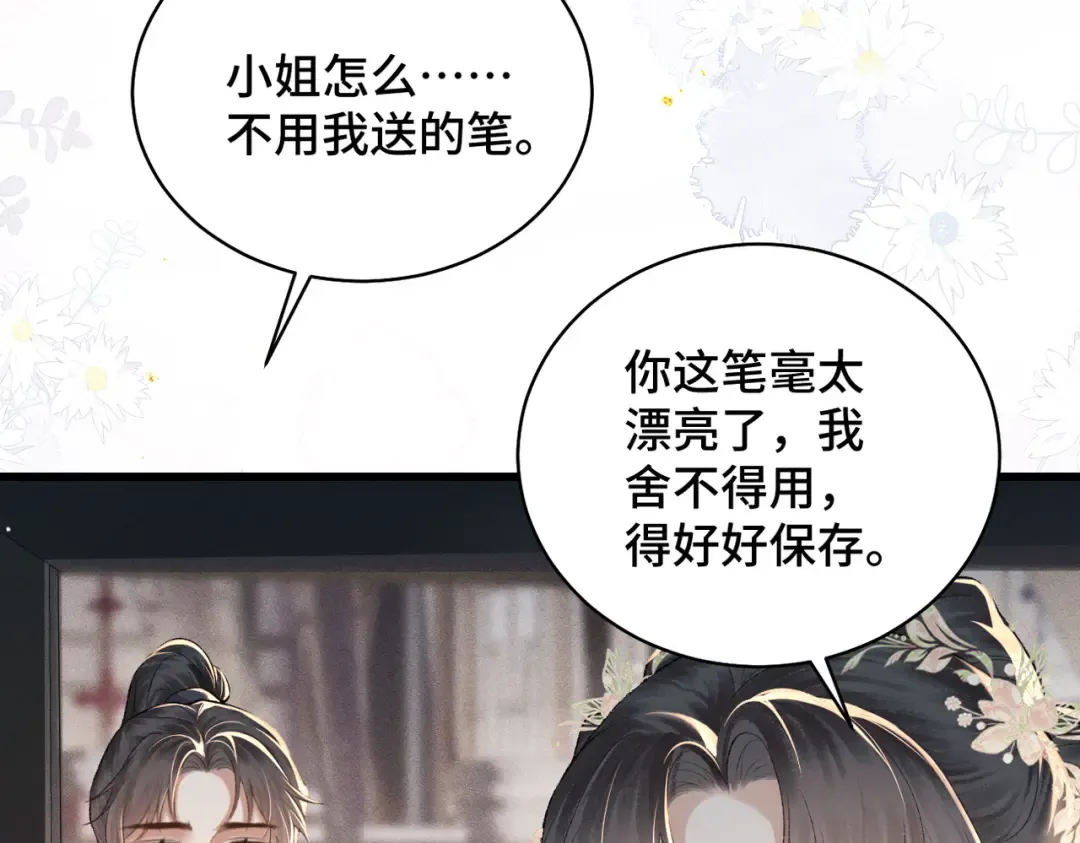 第37话 无名之辈 第44页