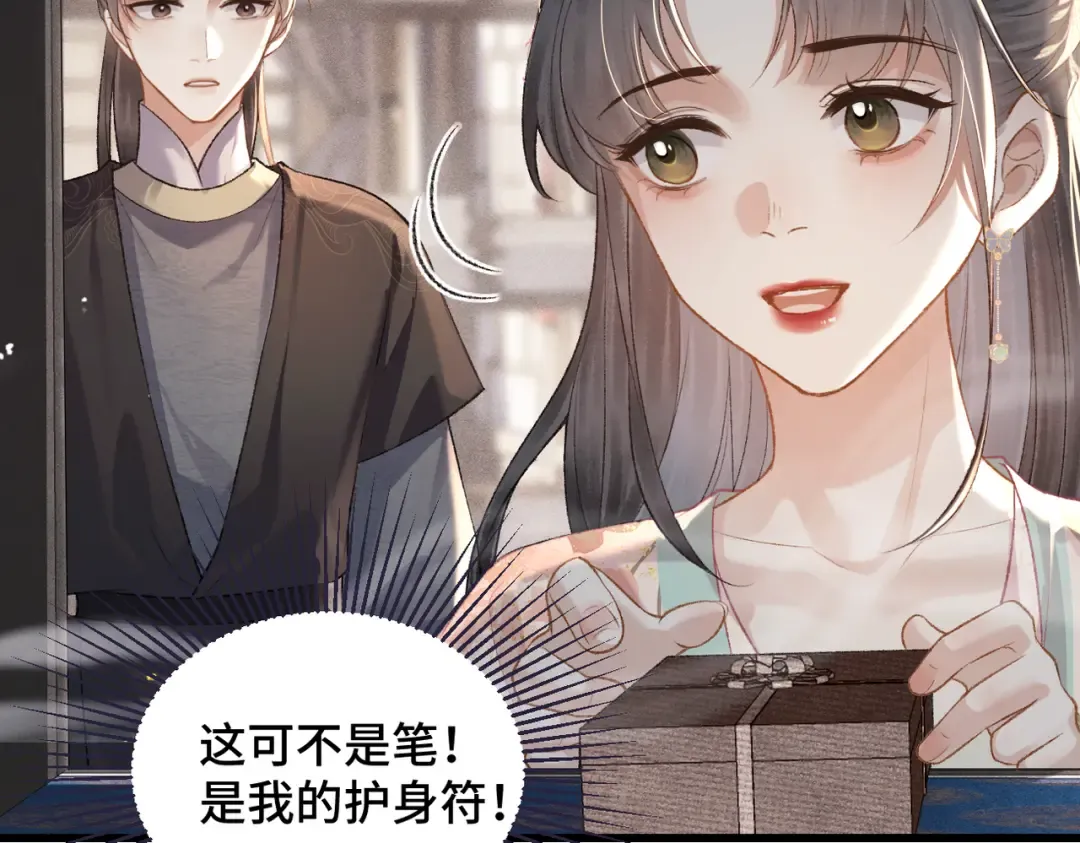 第37话 无名之辈 第45页
