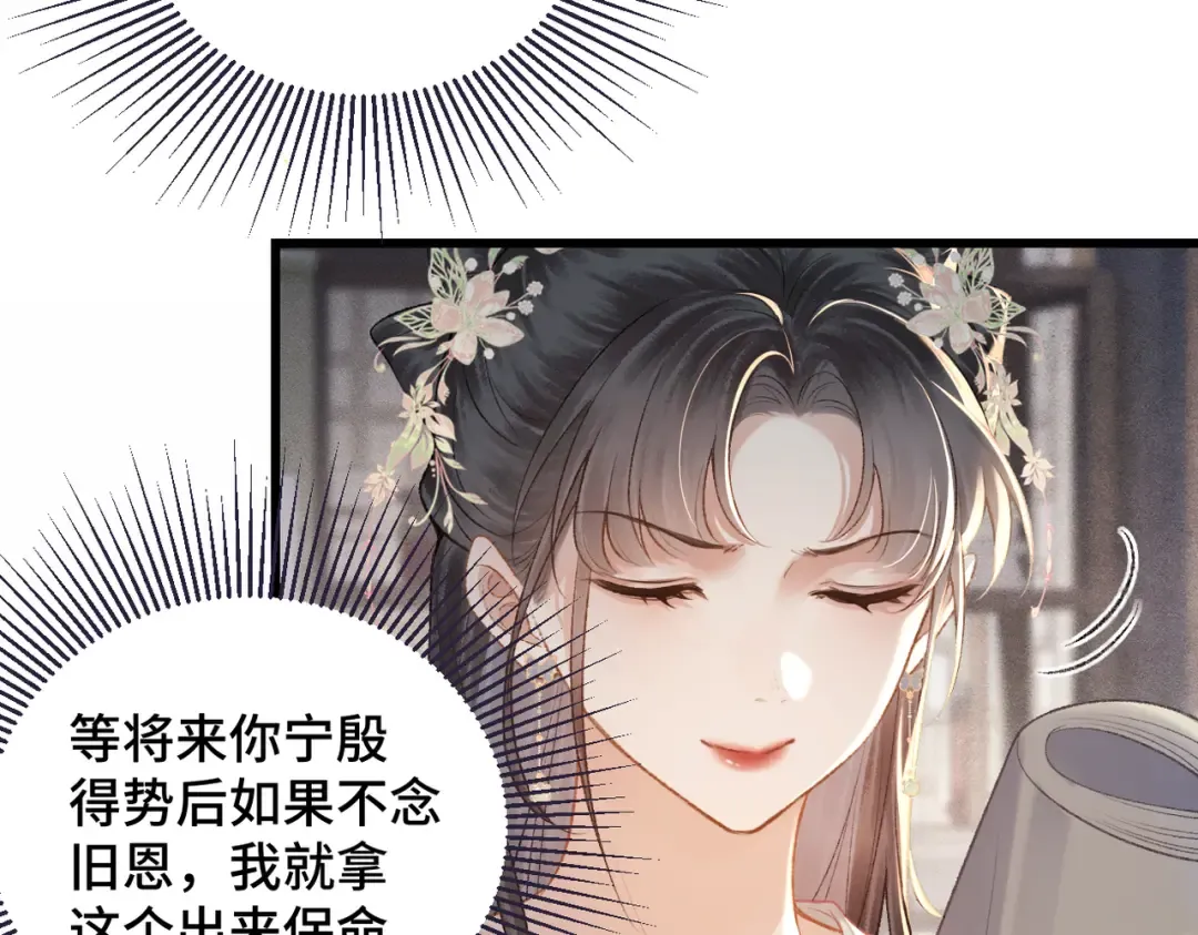 第37话 无名之辈 第46页