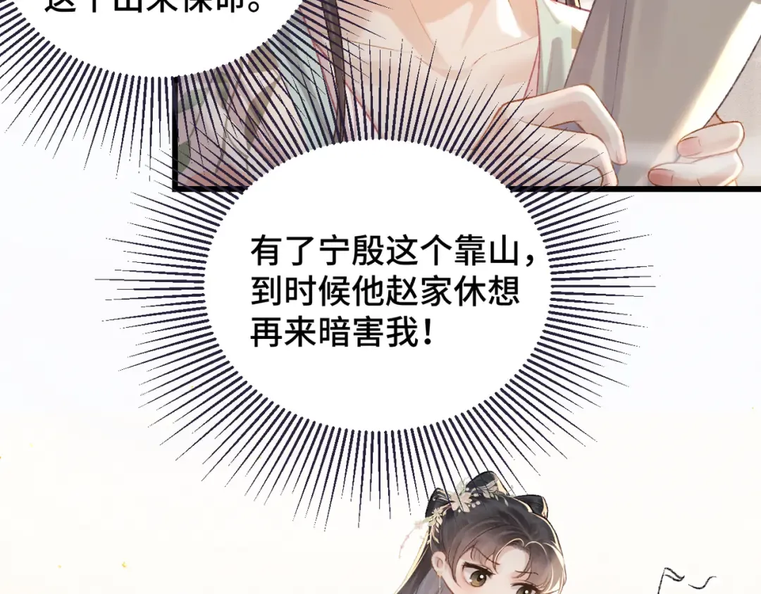 第37话 无名之辈 第47页