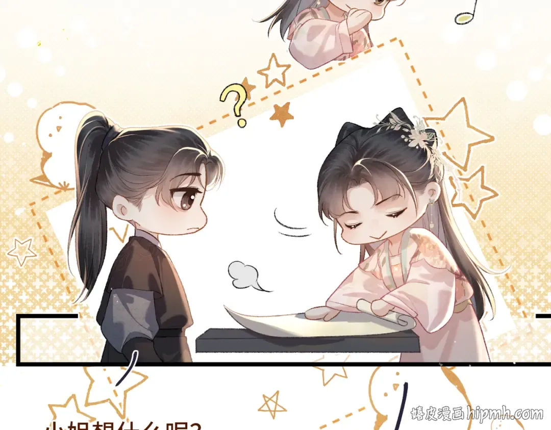 第37话 无名之辈 第48页