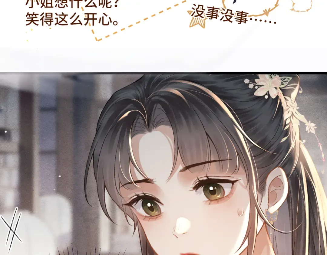 第37话 无名之辈 第49页