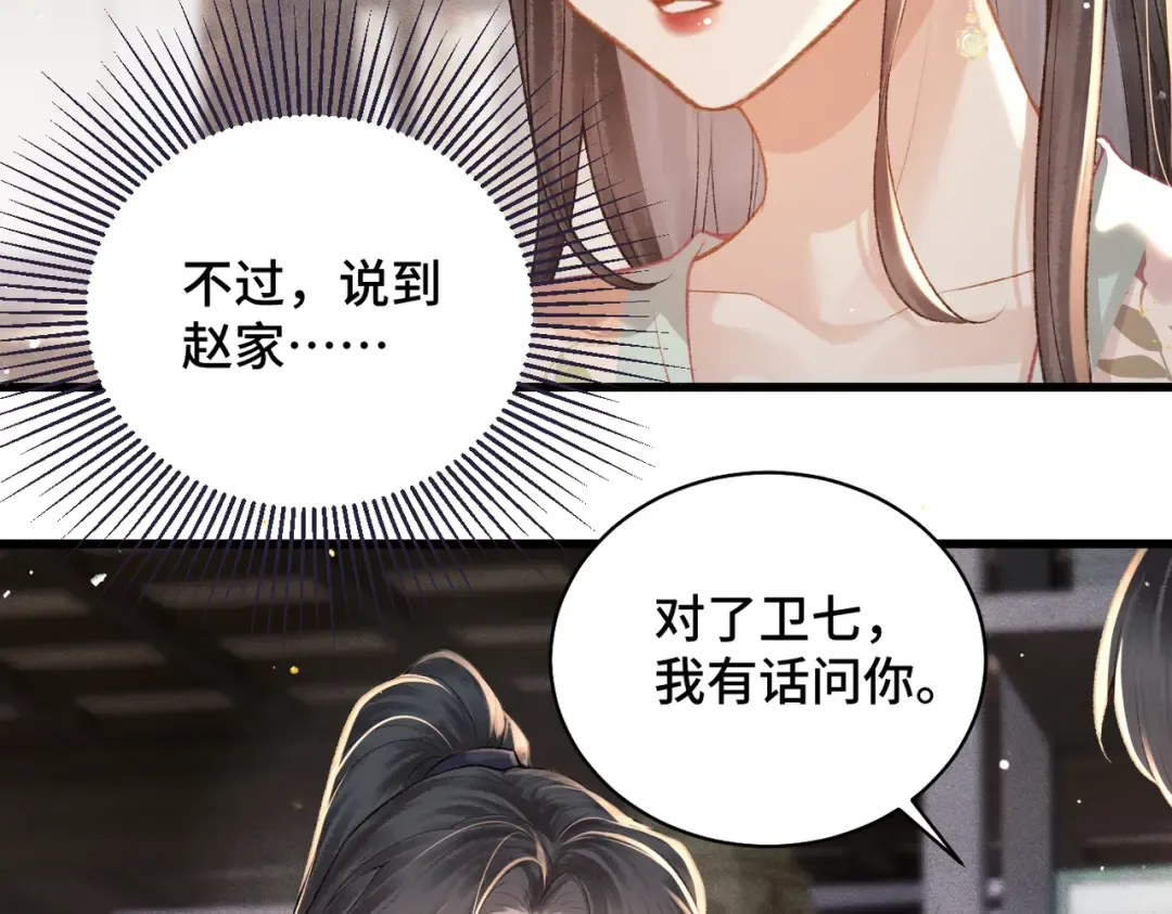第37话 无名之辈 第50页