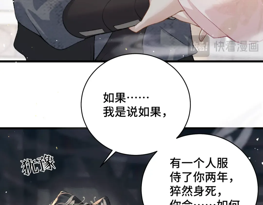 第37话 无名之辈 第52页