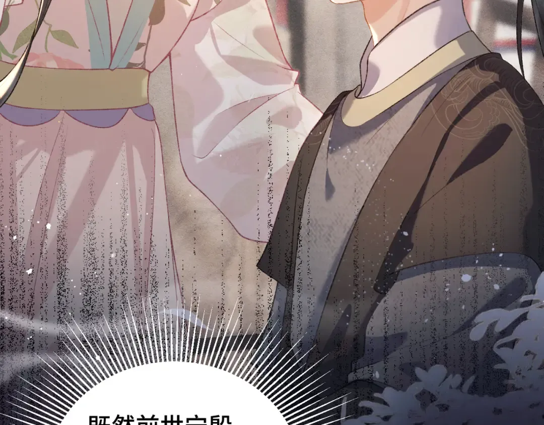 第37话 无名之辈 第54页