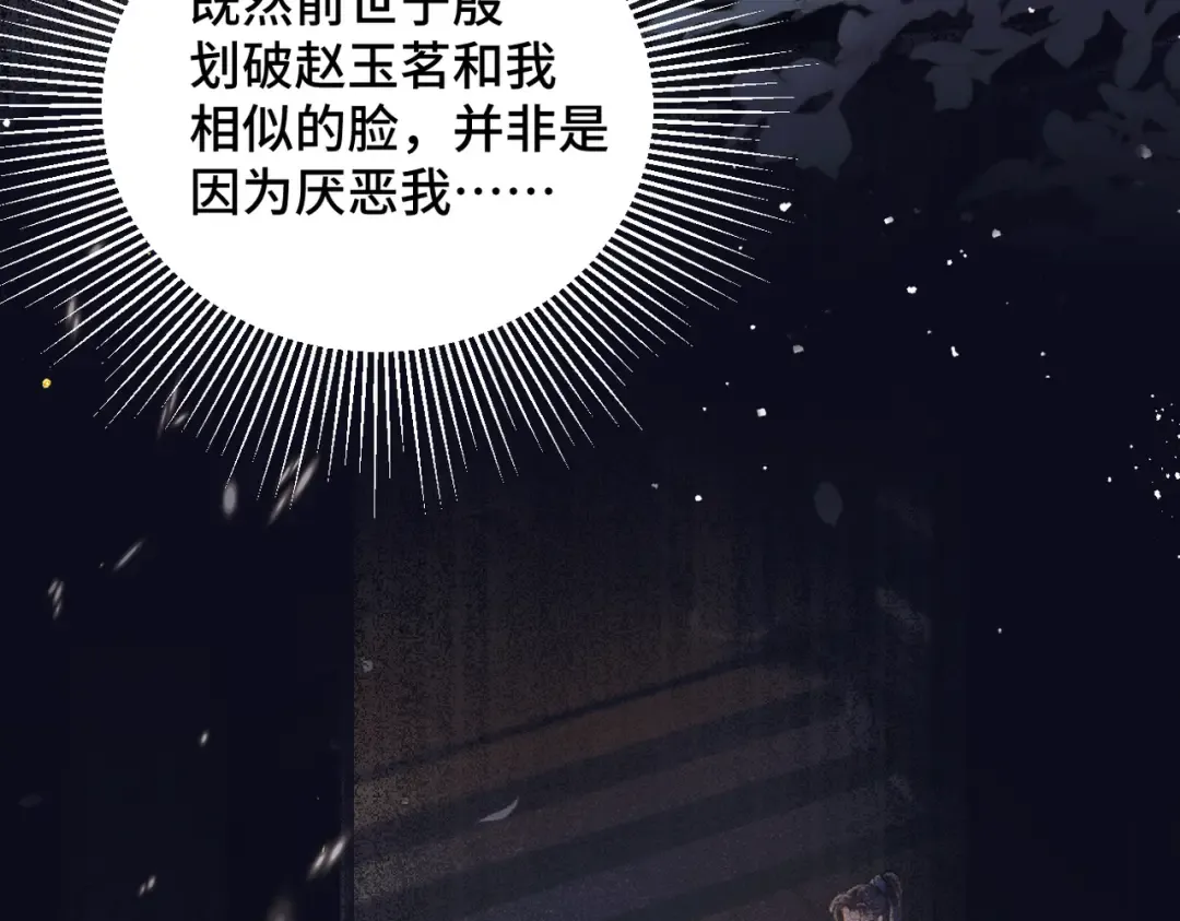 第37话 无名之辈 第55页