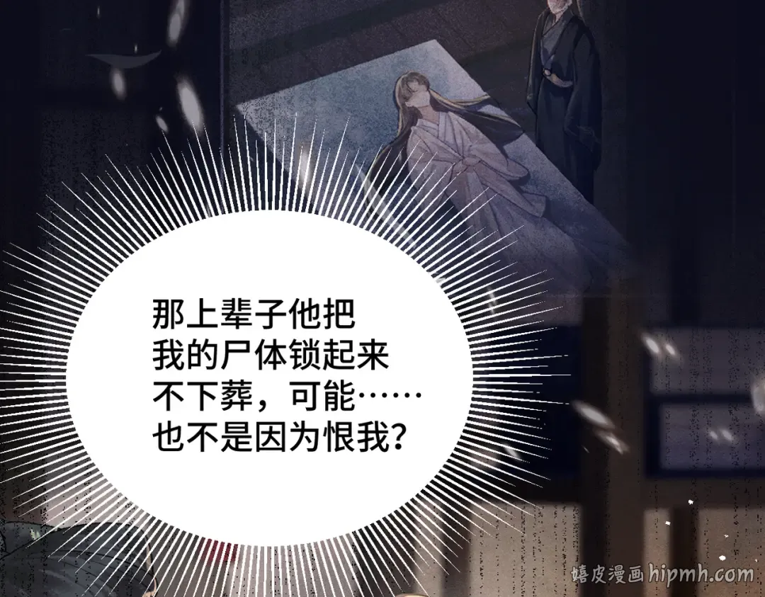 第37话 无名之辈 第56页