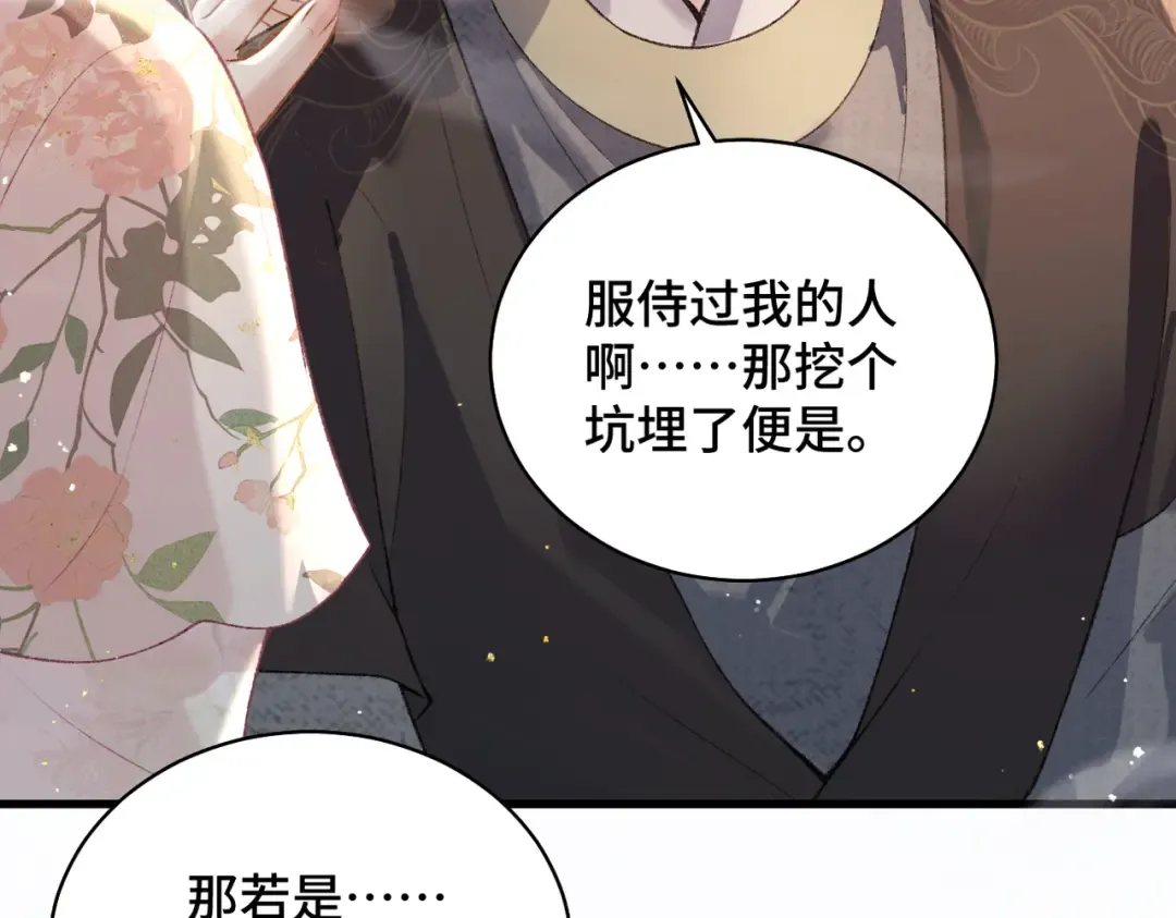 第37话 无名之辈 第58页