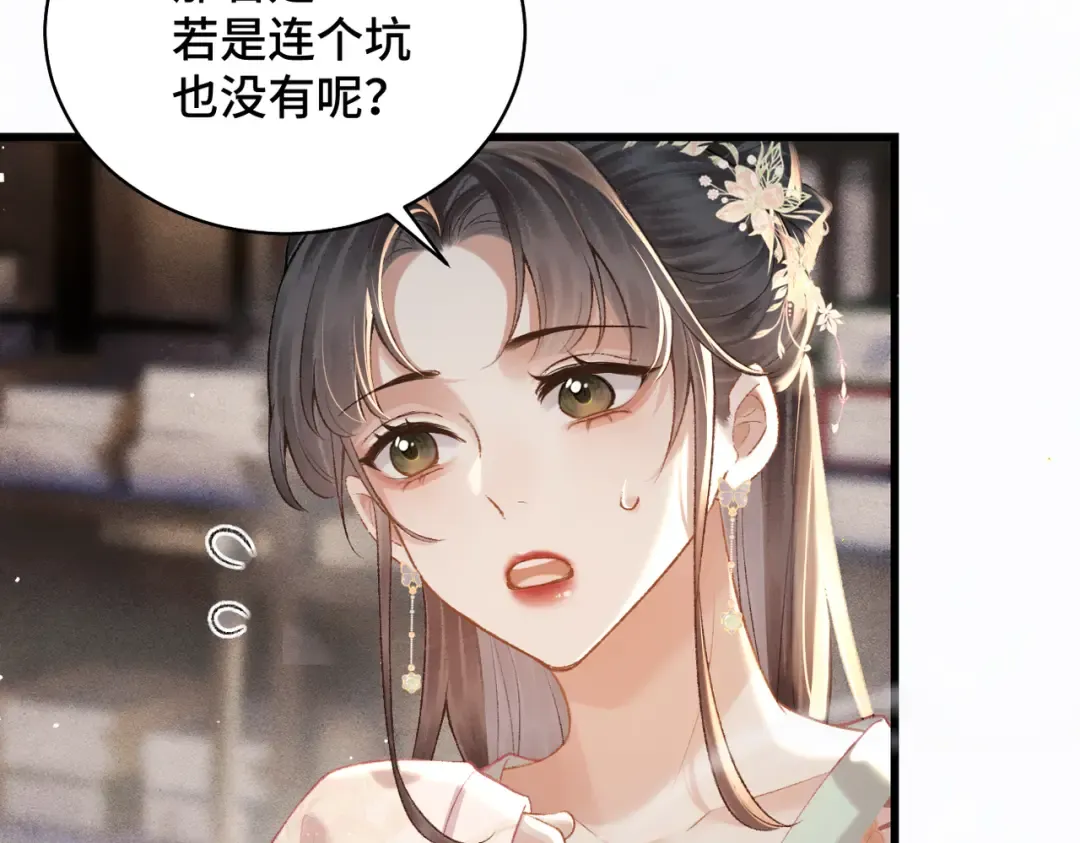 第37话 无名之辈 第59页