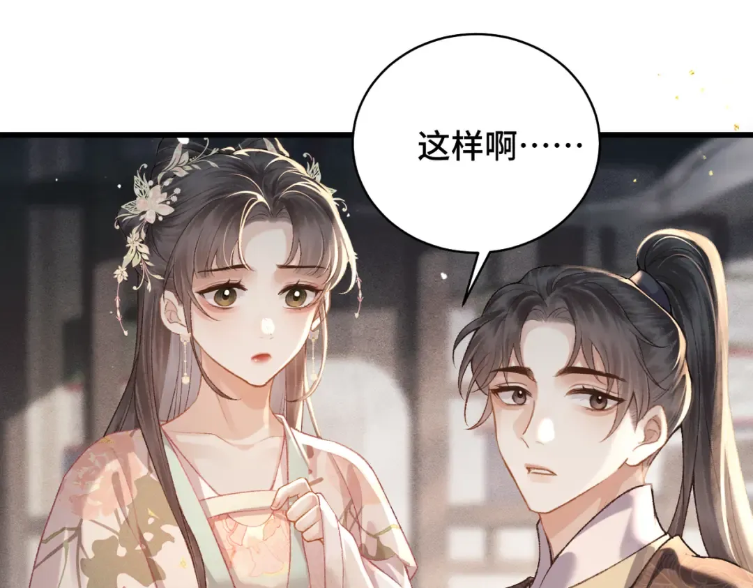 第37话 无名之辈 第61页