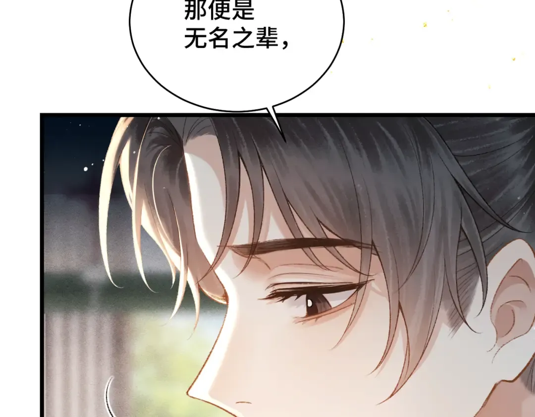 第37话 无名之辈 第63页