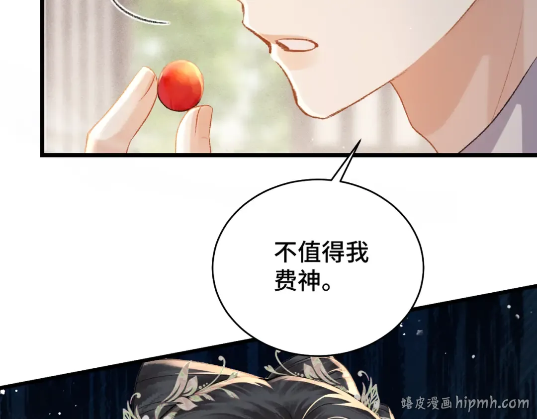 第37话 无名之辈 第64页