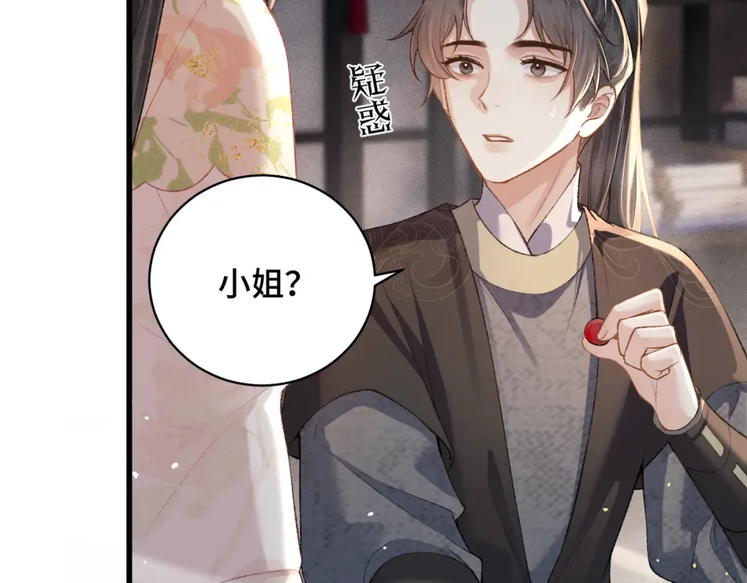 第37话 无名之辈 第67页