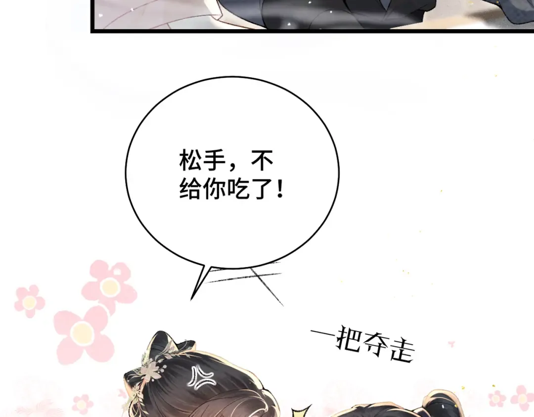 第37话 无名之辈 第68页