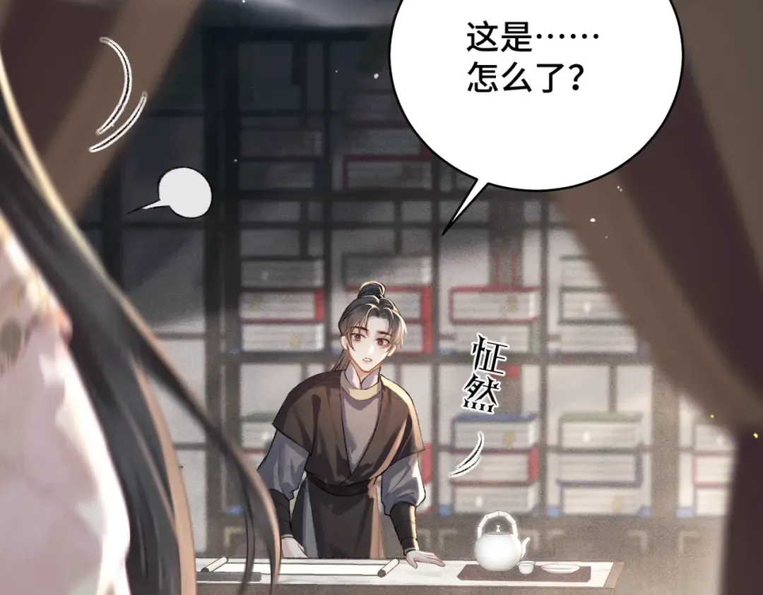 第37话 无名之辈 第70页