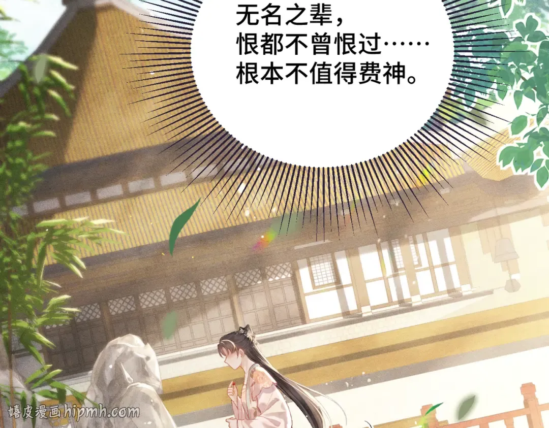 第37话 无名之辈 第72页