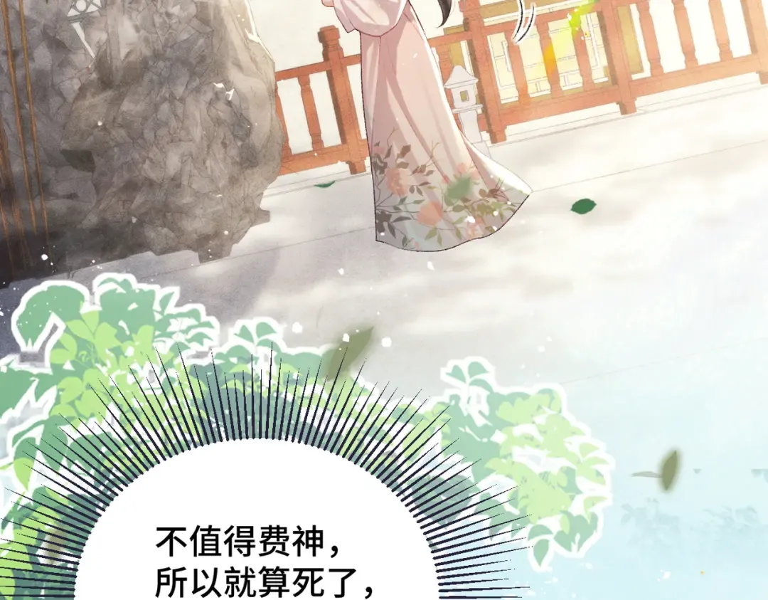 第37话 无名之辈 第73页