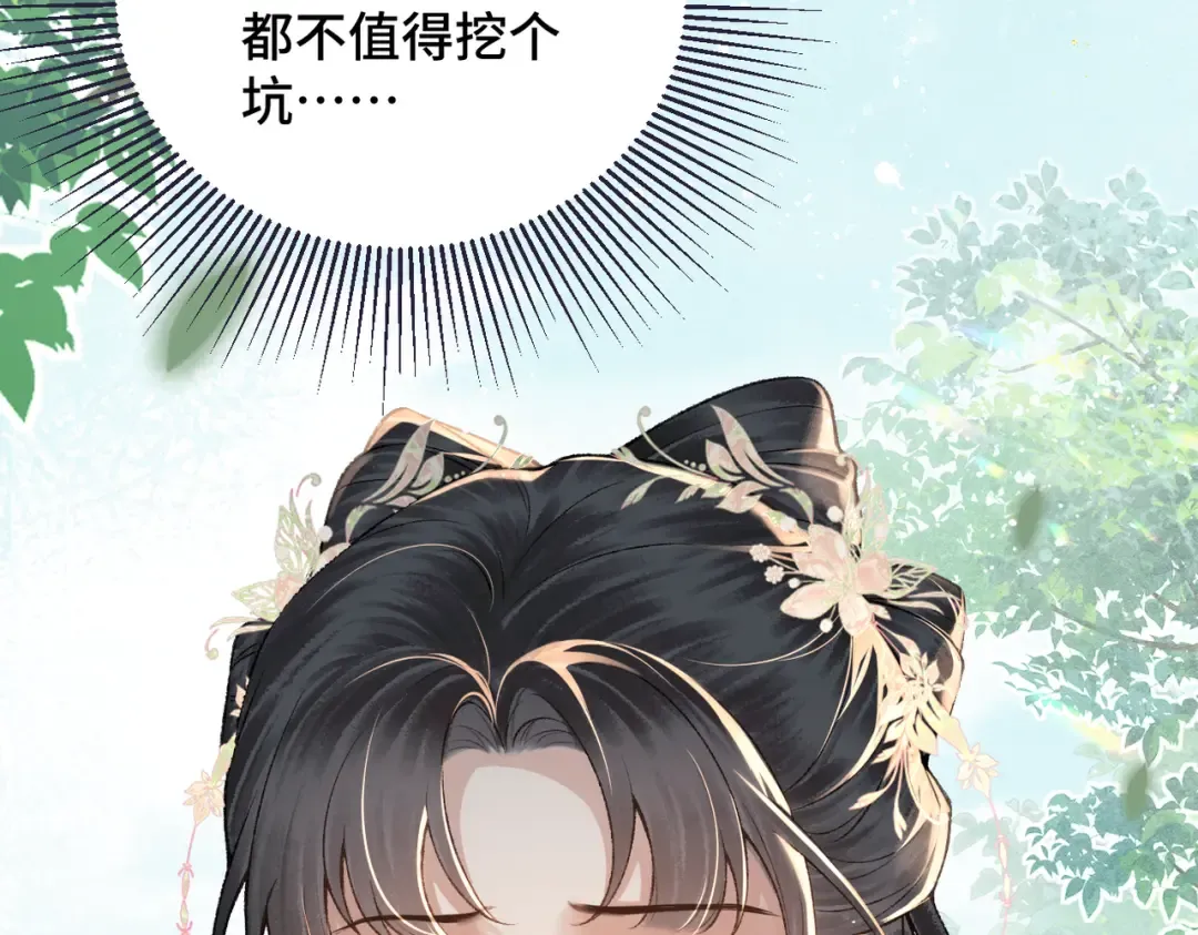 第37话 无名之辈 第74页