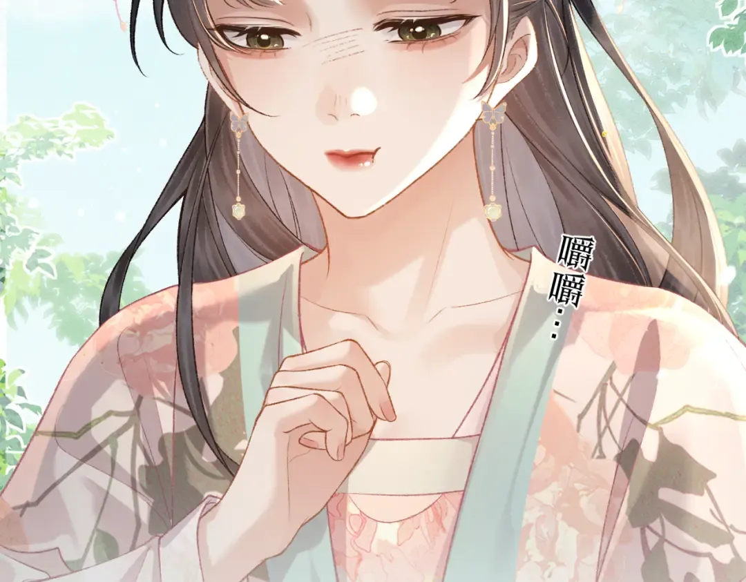 第37话 无名之辈 第75页