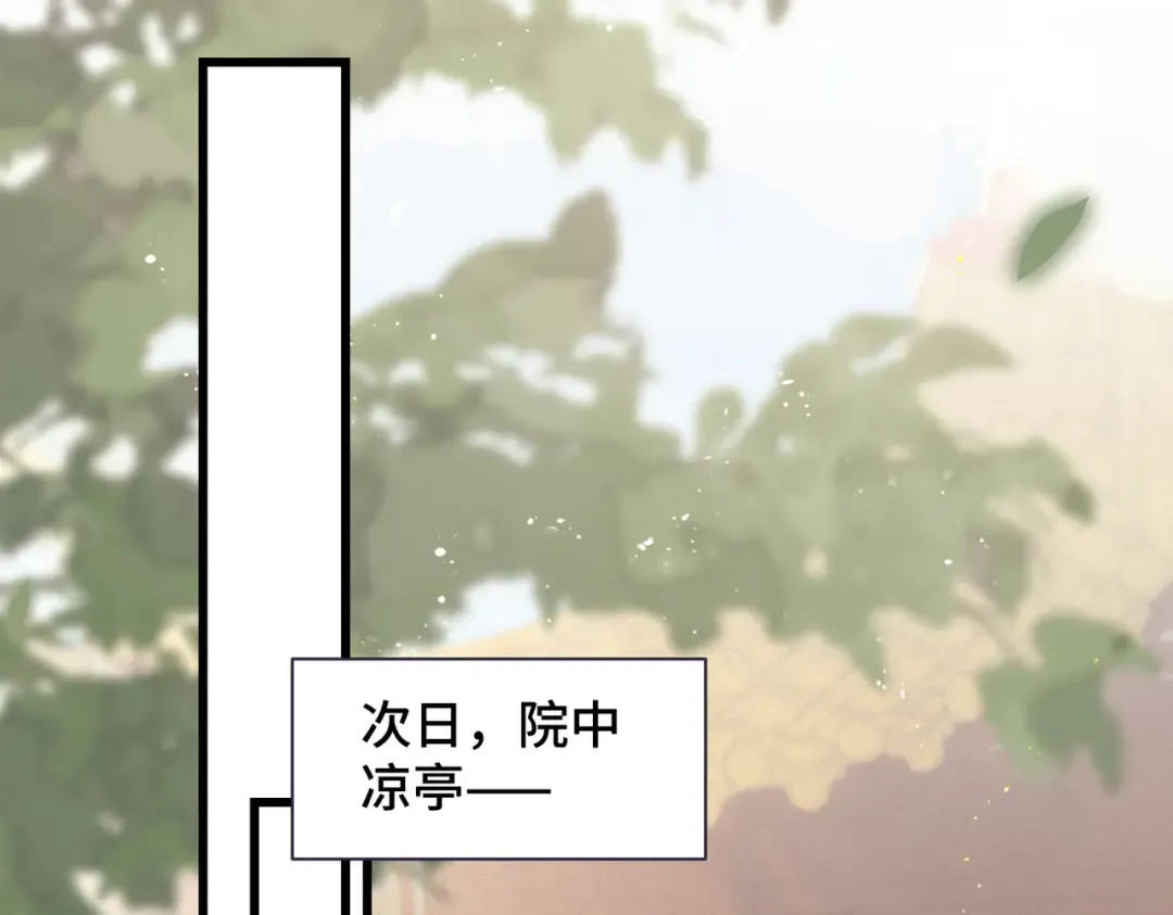 第37话 无名之辈 第77页