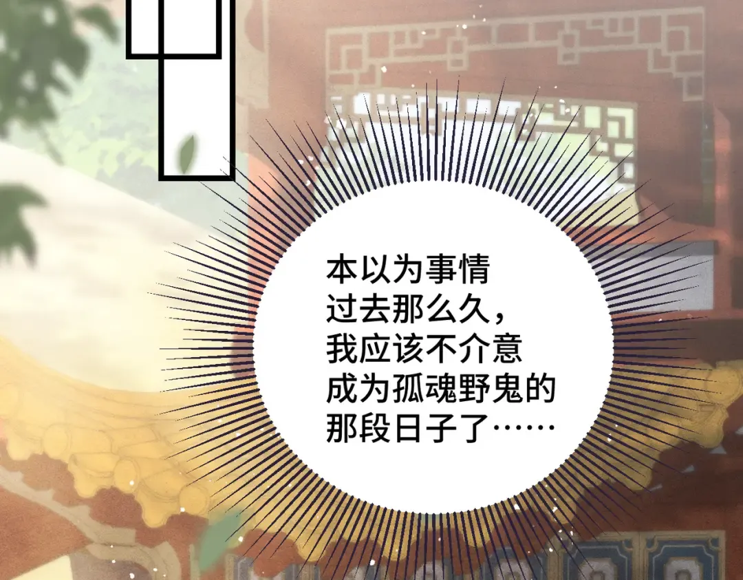 第37话 无名之辈 第78页