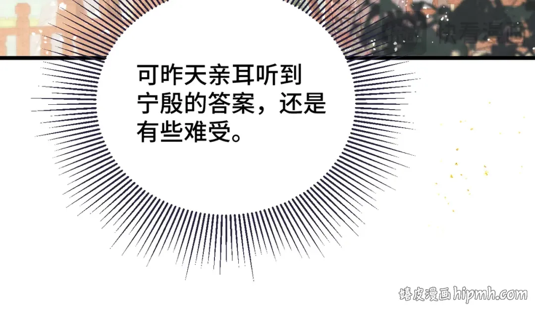 第37话 无名之辈 第80页
