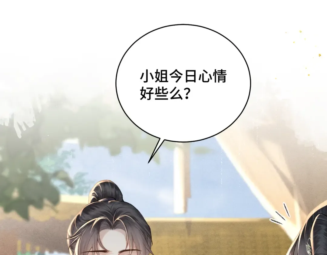 第37话 无名之辈 第81页