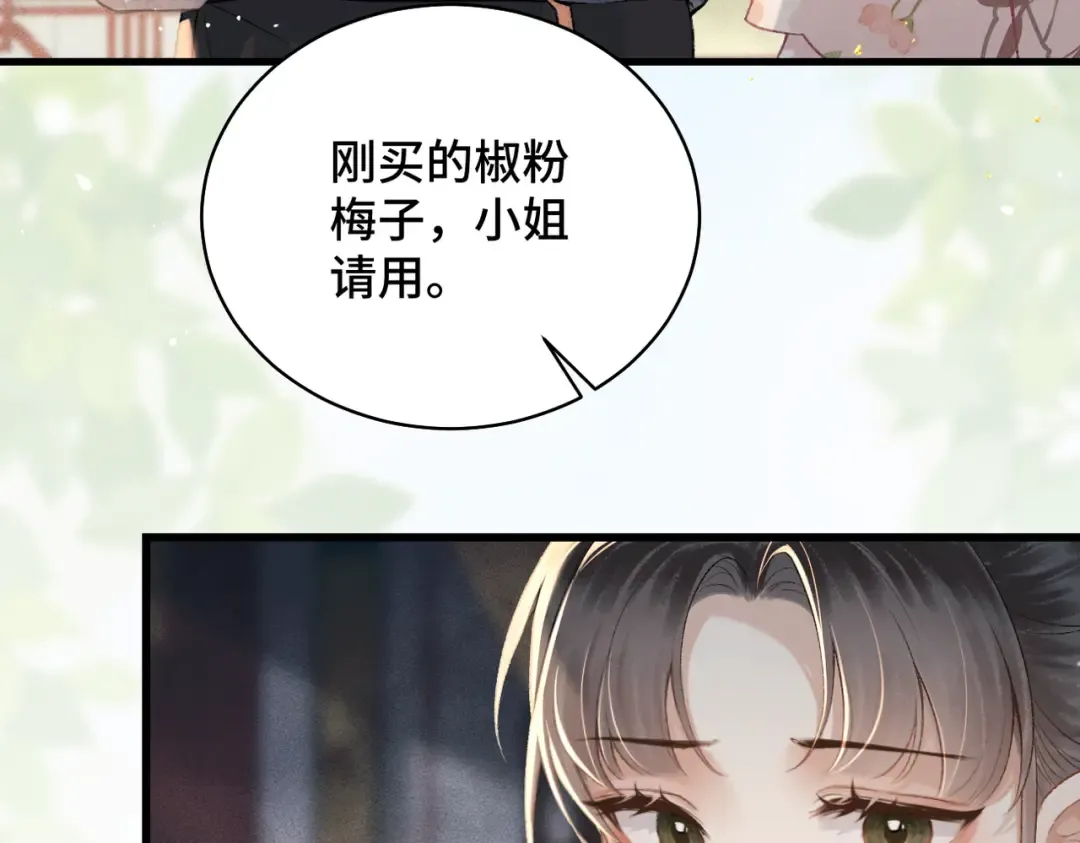 第37话 无名之辈 第83页