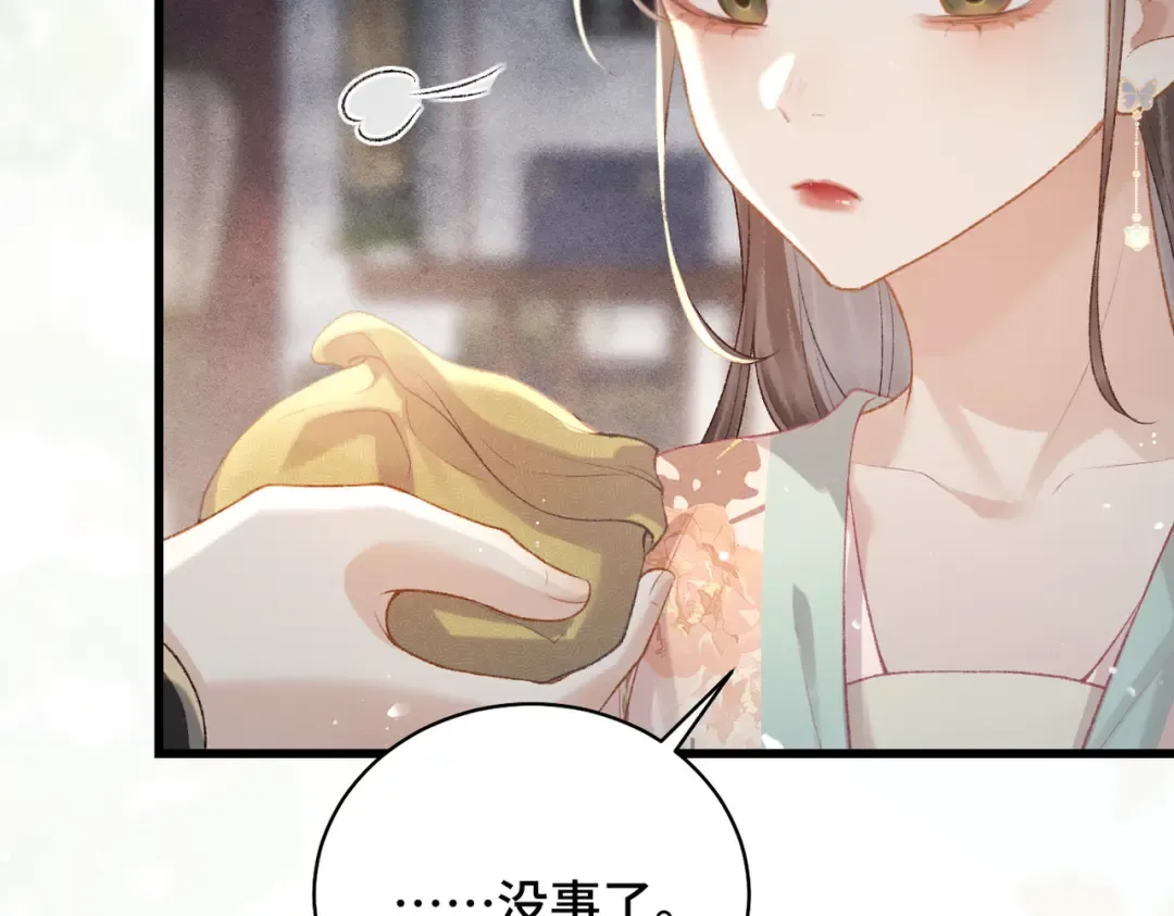 第37话 无名之辈 第84页