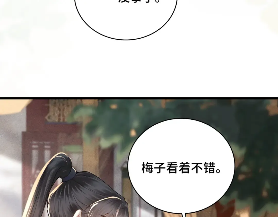 第37话 无名之辈 第85页