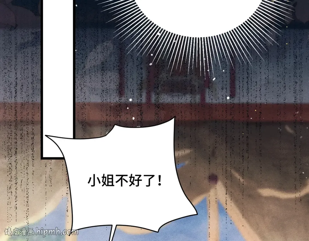第37话 无名之辈 第88页