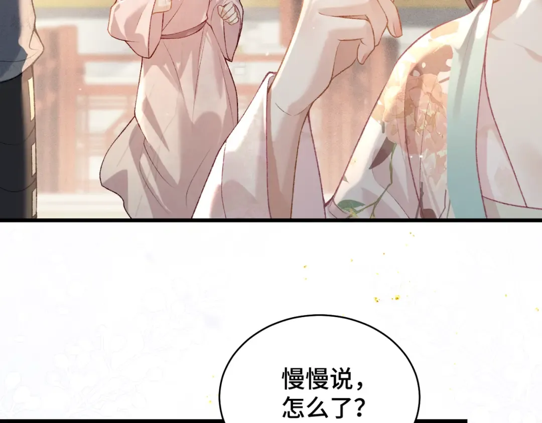 第37话 无名之辈 第90页