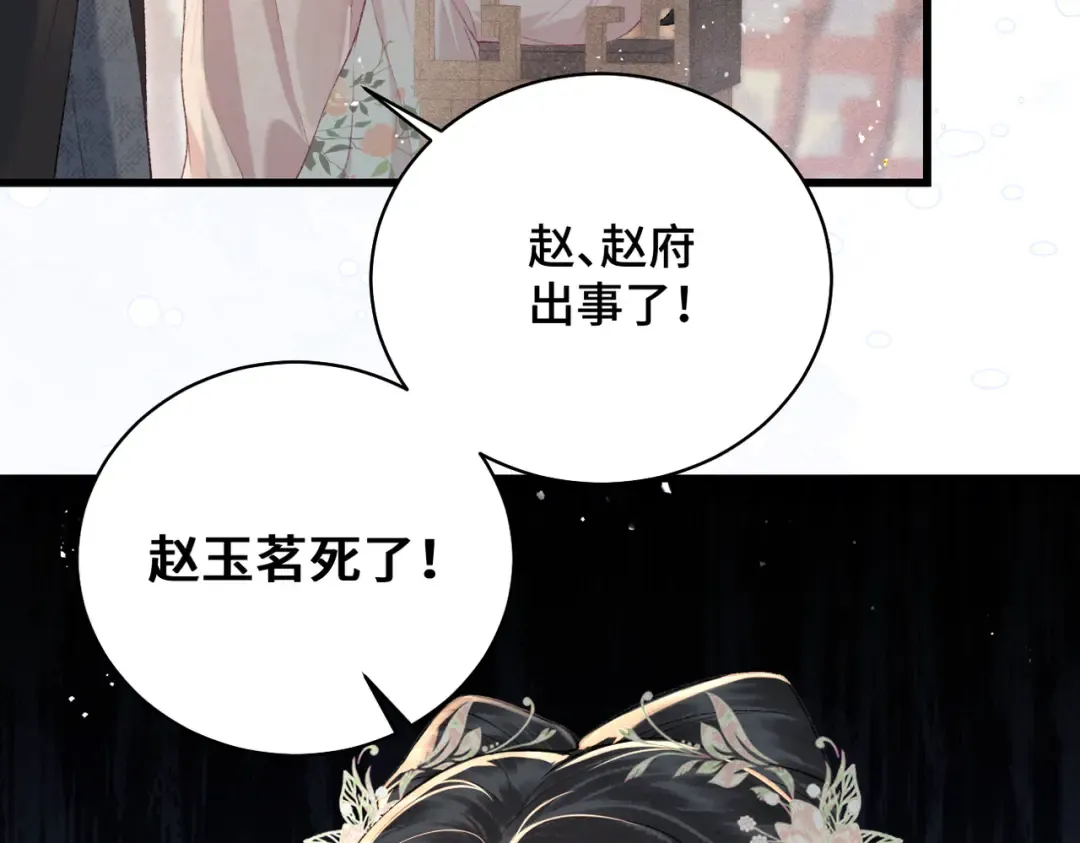 第37话 无名之辈 第92页