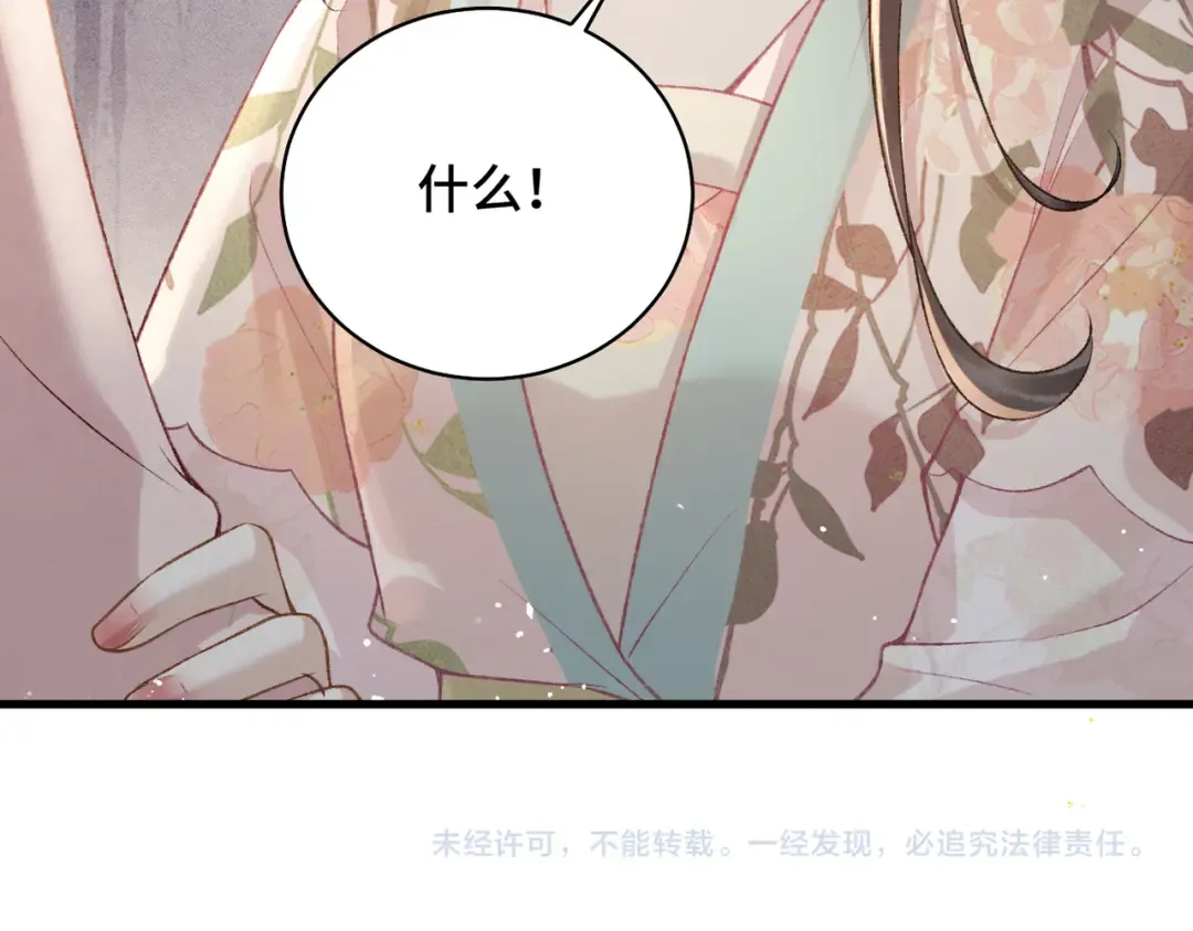 第37话 无名之辈 第94页